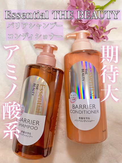 ザビューティ 髪のキメ美容素髪を守る バリアシャンプー/コンディショナー/エッセンシャル/シャンプー・コンディショナーを使ったクチコミ(1枚目)