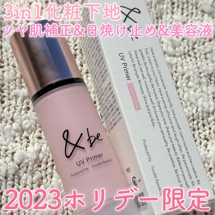 &be UVプライマー/&be/化粧下地を使ったクチコミ(1枚目)