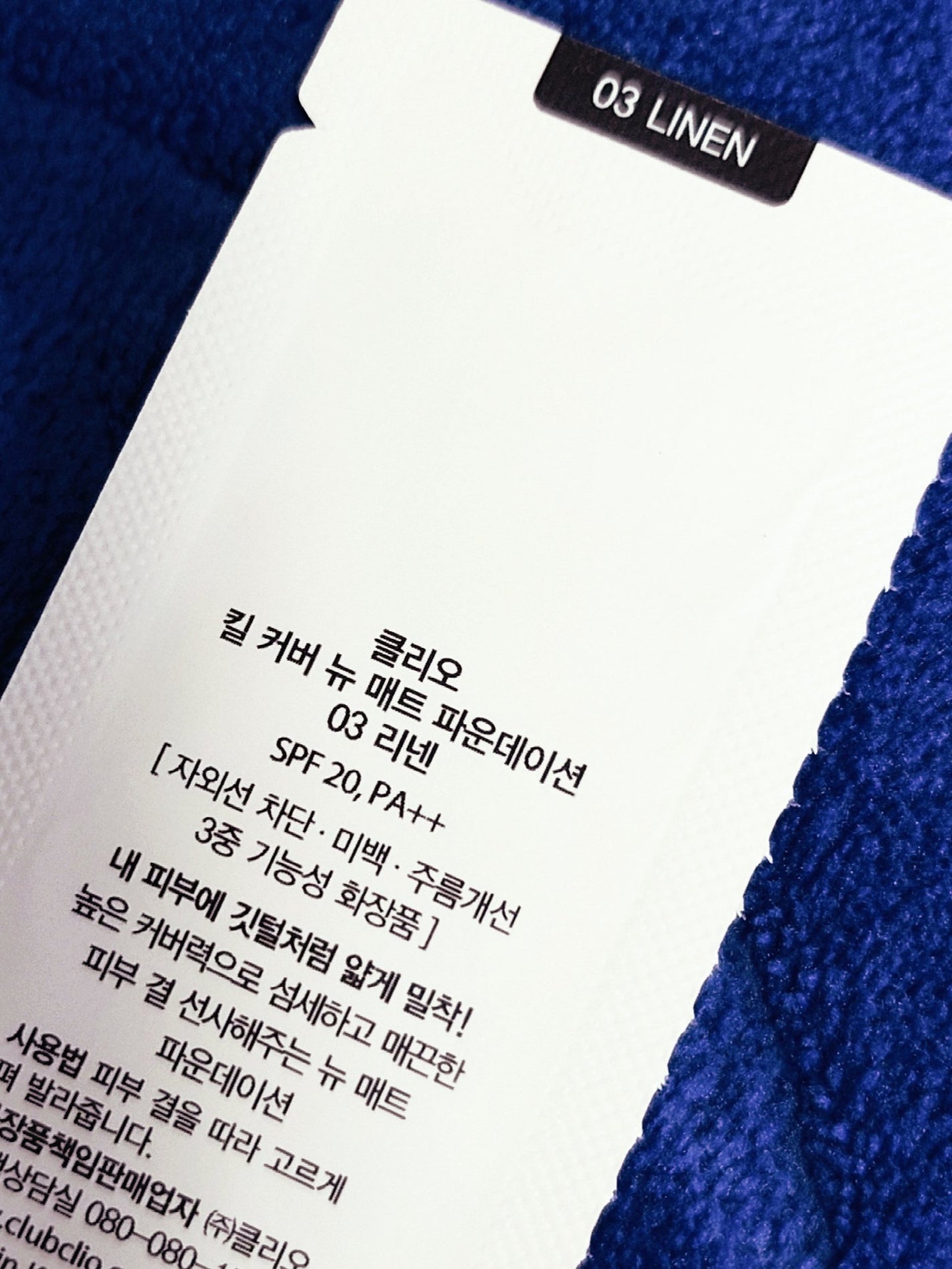 キルカバーニューマットファンデーション/CLIO/リキッドファンデーションを使ったクチコミ(2枚目)