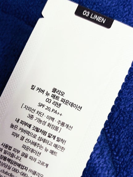 キルカバーニューマットファンデーション/CLIO/リキッドファンデーションを使ったクチコミ(2枚目)