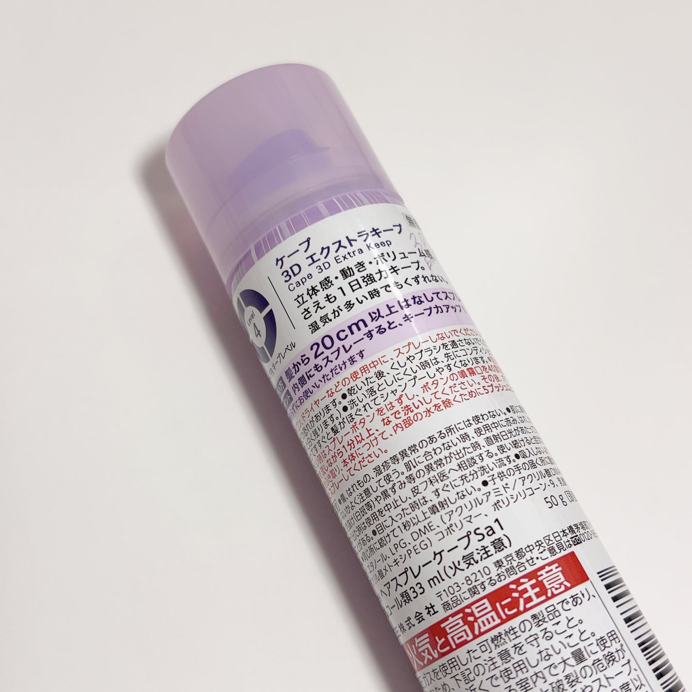 ケープ 3Dエクストラキープ 無香料/ケープ/ヘアスプレーを使ったクチコミ(2枚目)
