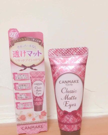 クラシックマットアイズ/キャンメイク/ジェル・クリームアイシャドウを使ったクチコミ(1枚目)