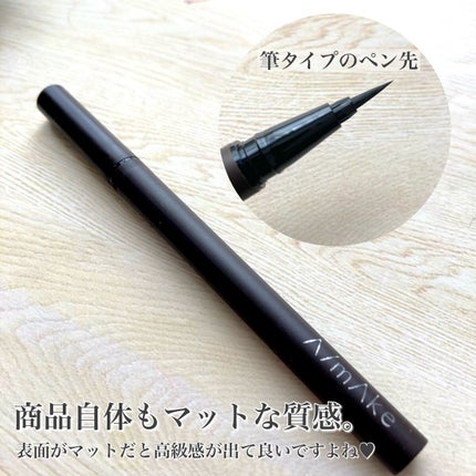エーメイク マットリキッドアイライナー /A/mAke/リキッドアイライナーを使ったクチコミ(3枚目)
