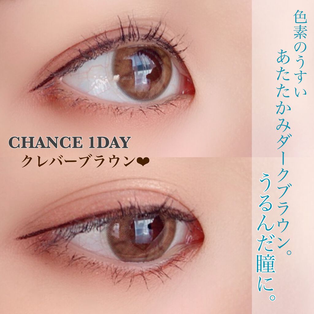 チャンス ワンデー/CHANCE/ワンデー(1DAY)カラコンを使ったクチコミ(1枚目)