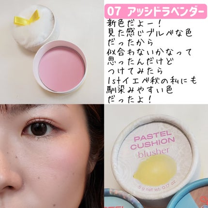 パステルクッションブラッシャー/THE FACE SHOP/パウダーチークを使ったクチコミ(6枚目)