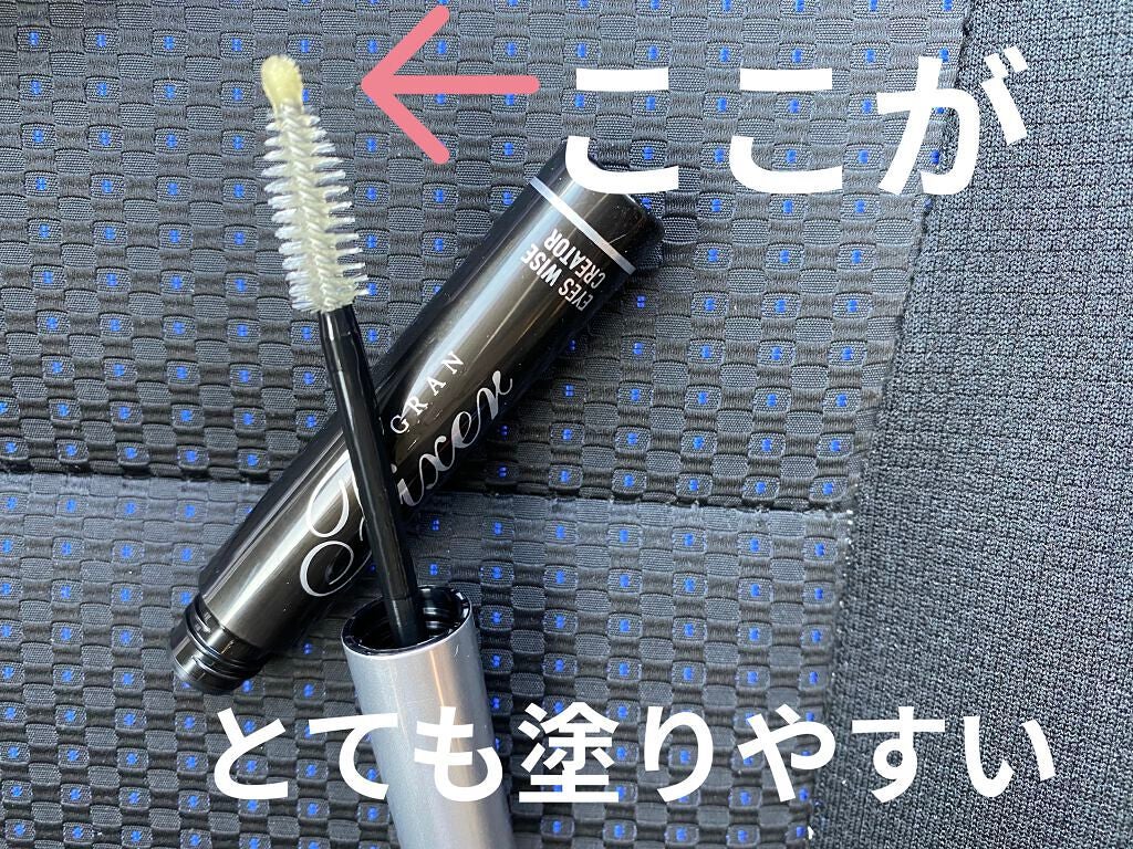 アイズワイズクリエイター/グランフィクサー/まつげ美容液を使ったクチコミ(1枚目)