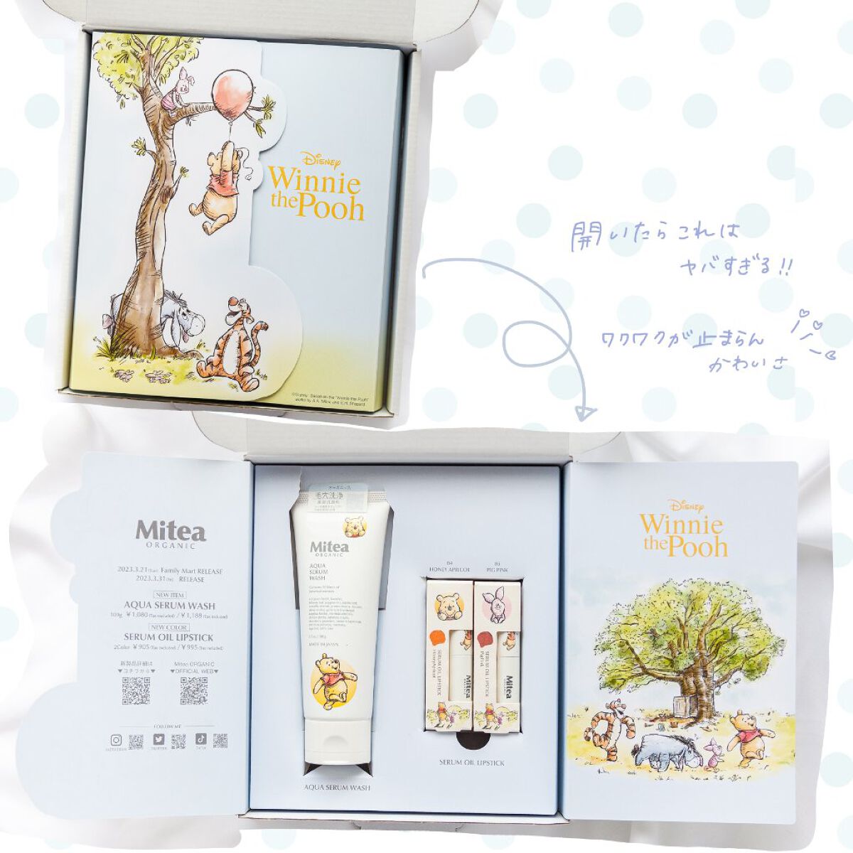 セラムオイルリップスティック /ミティア オーガニック/口紅を使ったクチコミ（2枚目）