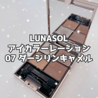 アイカラーレーション/LUNASOL/パウダーアイシャドウを使ったクチコミ（1枚目）