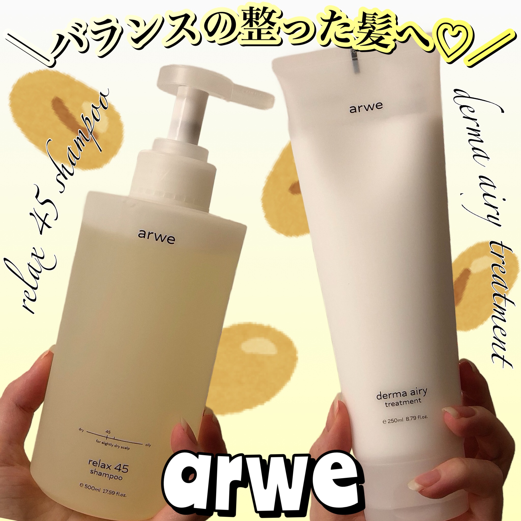 ダーマ エアリー トリートメント/arwe/洗い流すヘアトリートメントを使ったクチコミ（1枚目）