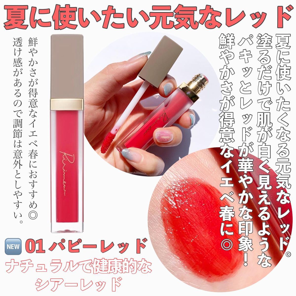 センシュアルフィックスティント/Ririmew/リップティントを使ったクチコミ(8枚目)