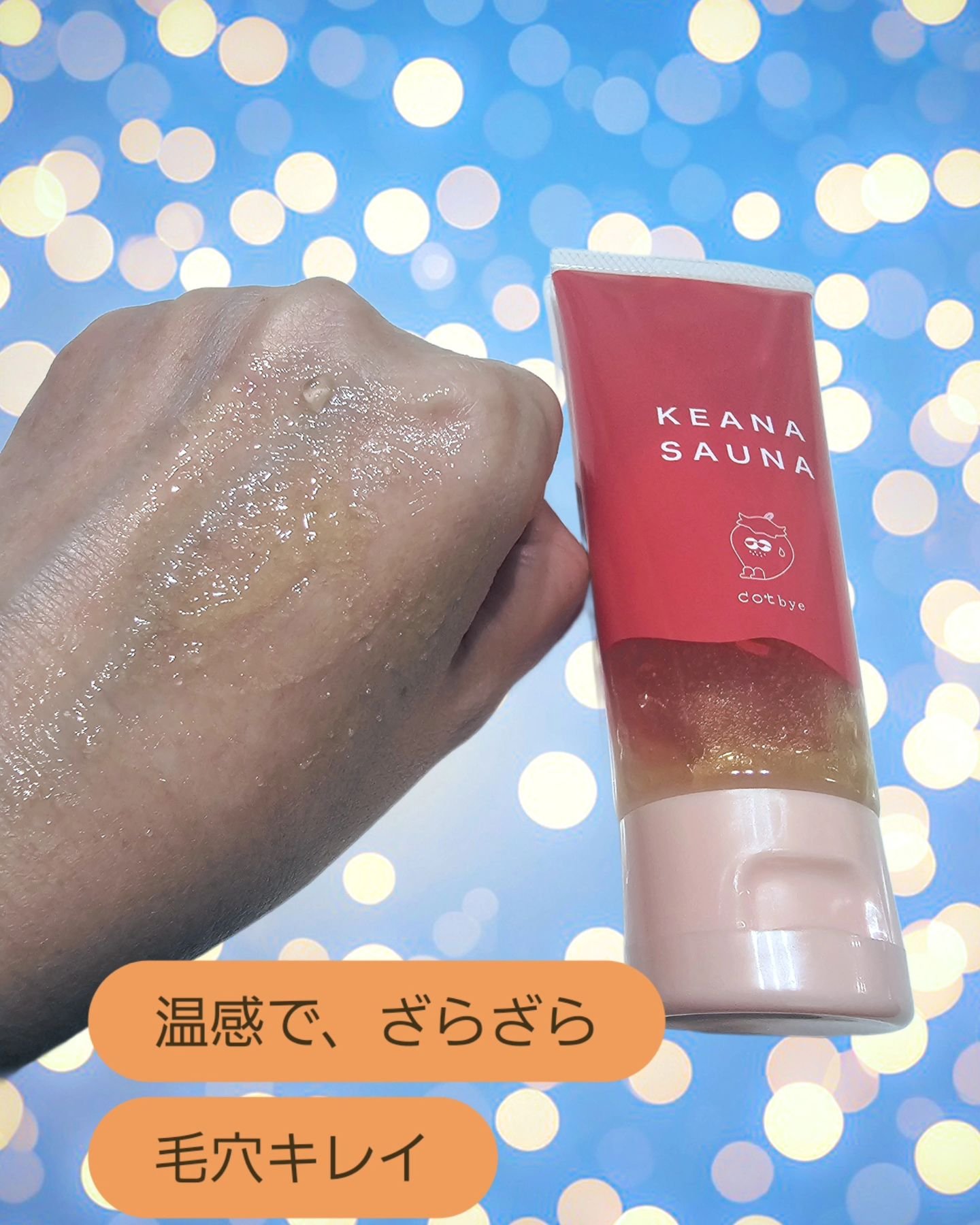 温感スクラブパック/ドットバイ/その他スキンケアを使ったクチコミ（3枚目）