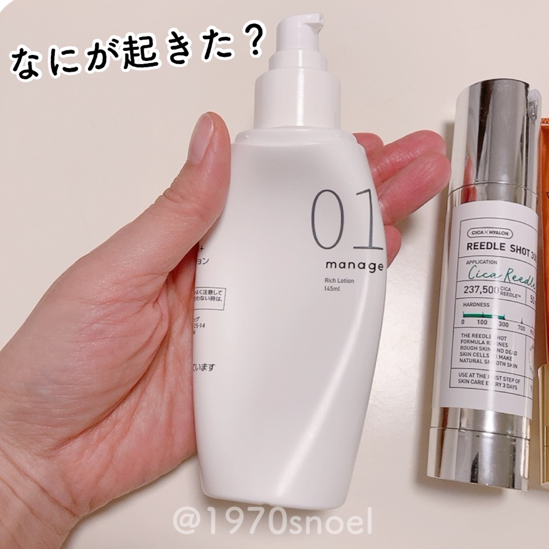 manage 04+ カーミングクリーム /manage/フェイスクリームを使ったクチコミ（2枚目）