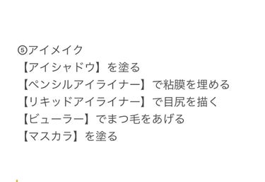 ありす🌹毎日投稿 on LIPS 「【永久保存版】メイクの順番をまとめました🌹メイクの順番って意外..」（5枚目）