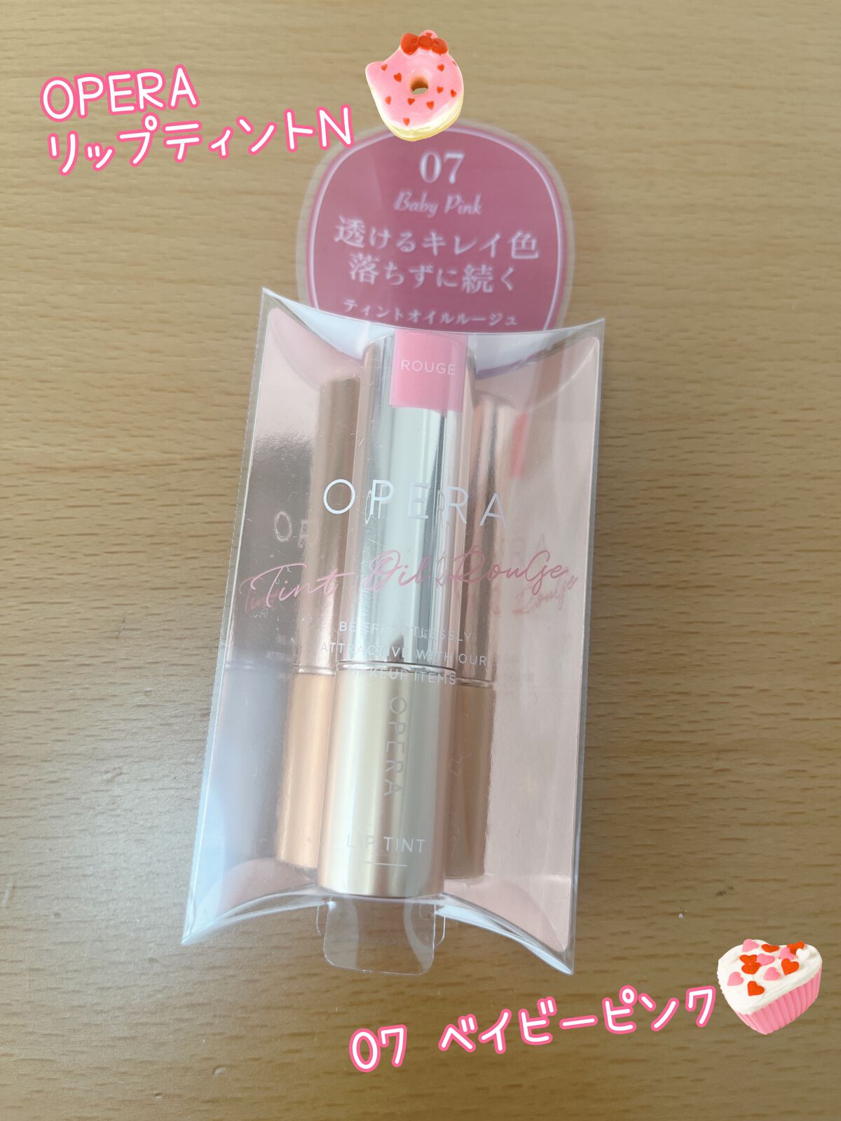 オペラ リップティント N/OPERA/リップティントを使ったクチコミ（1枚目）