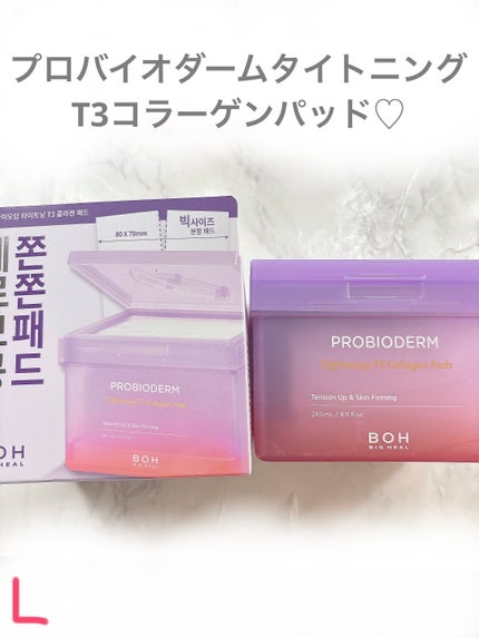 プロバイオダームタイトニングT3コラーゲンパッド/BIOHEAL BOH/トナーパッドを使ったクチコミ(2枚目)