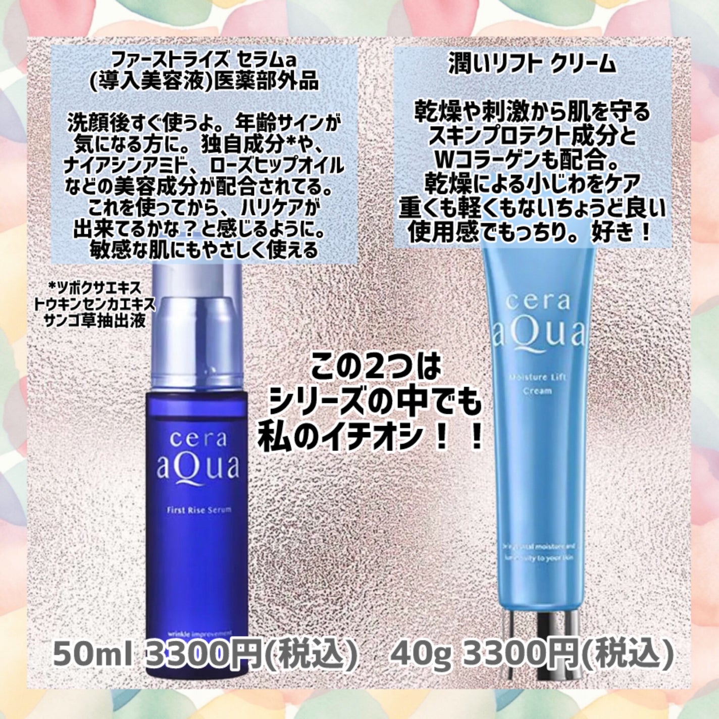 ラ・プレリー スキンケア トライアルセット 5種セット 試してみた】セラアクア トライアルセットのリアルな口コミ
