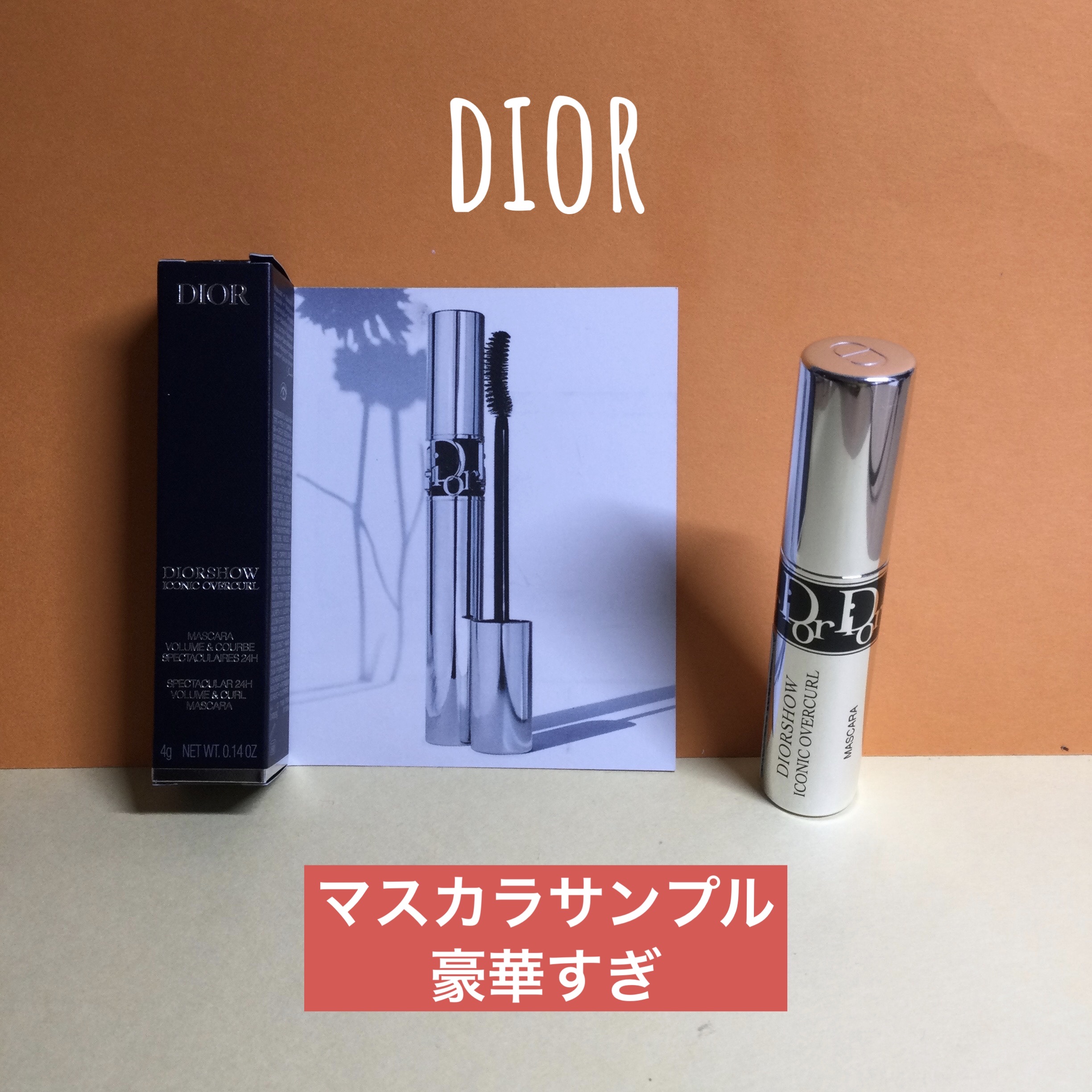 Dior ショウ3Dベースマスカラ アイコニックオーバーカール090 ブラック DIOR マスカラ ディオールショウ アイコニック オーバーカール
