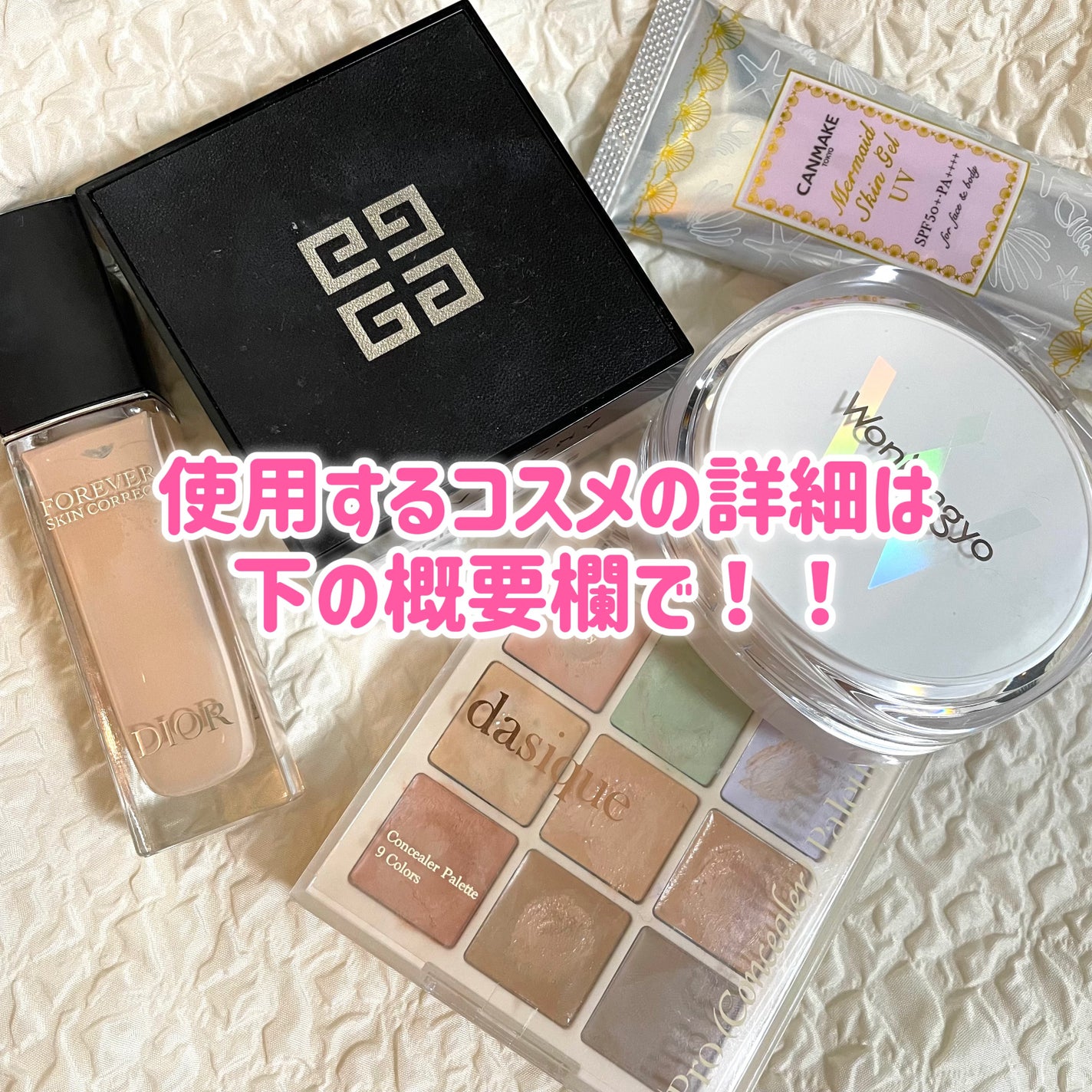 マーメイドスキンジェルUV/キャンメイク/日焼け止めジェルを使ったクチコミ(2枚目)