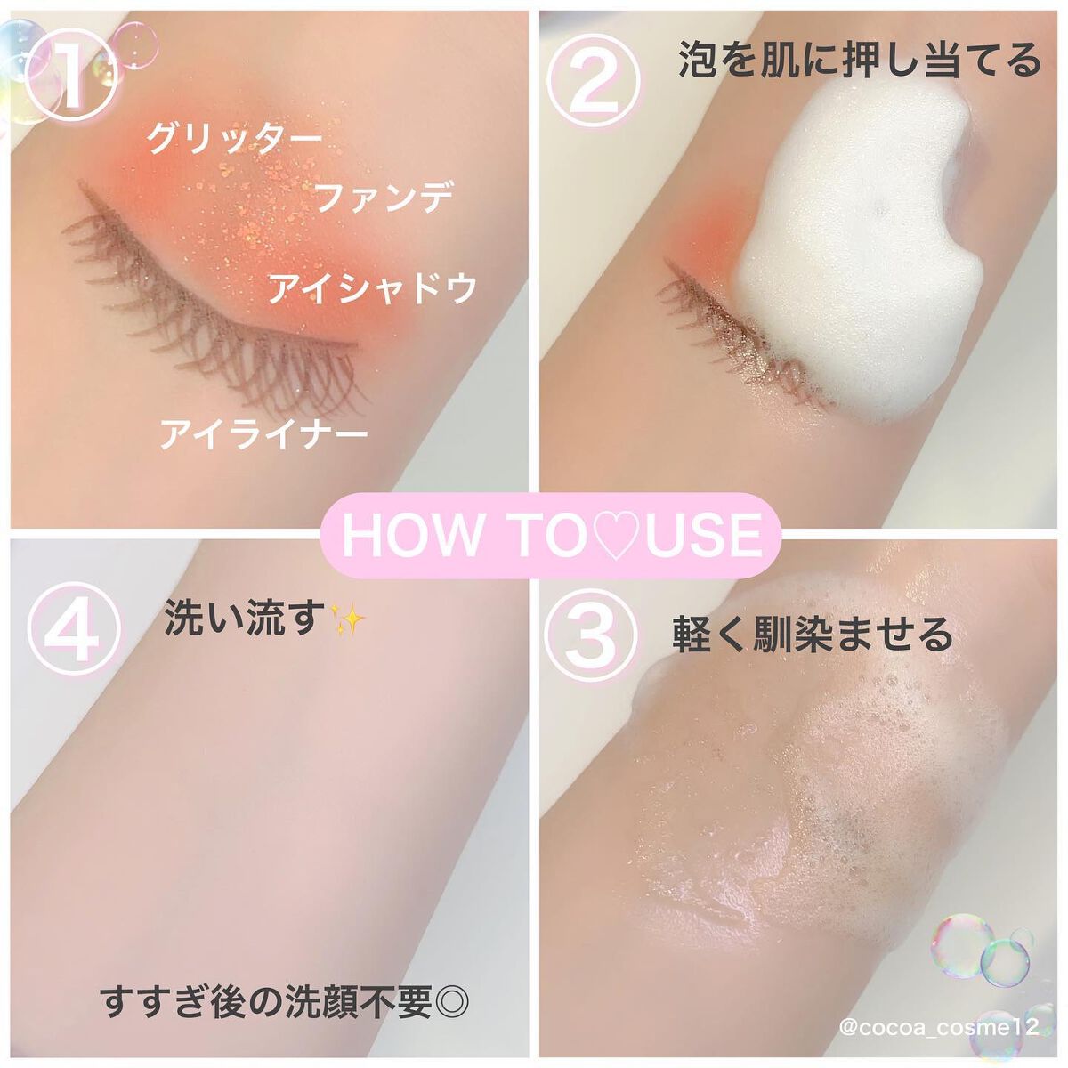 パチパチはたらくメイク落とし/ビオレ/クレンジングウォーターを使ったクチコミ(3枚目)