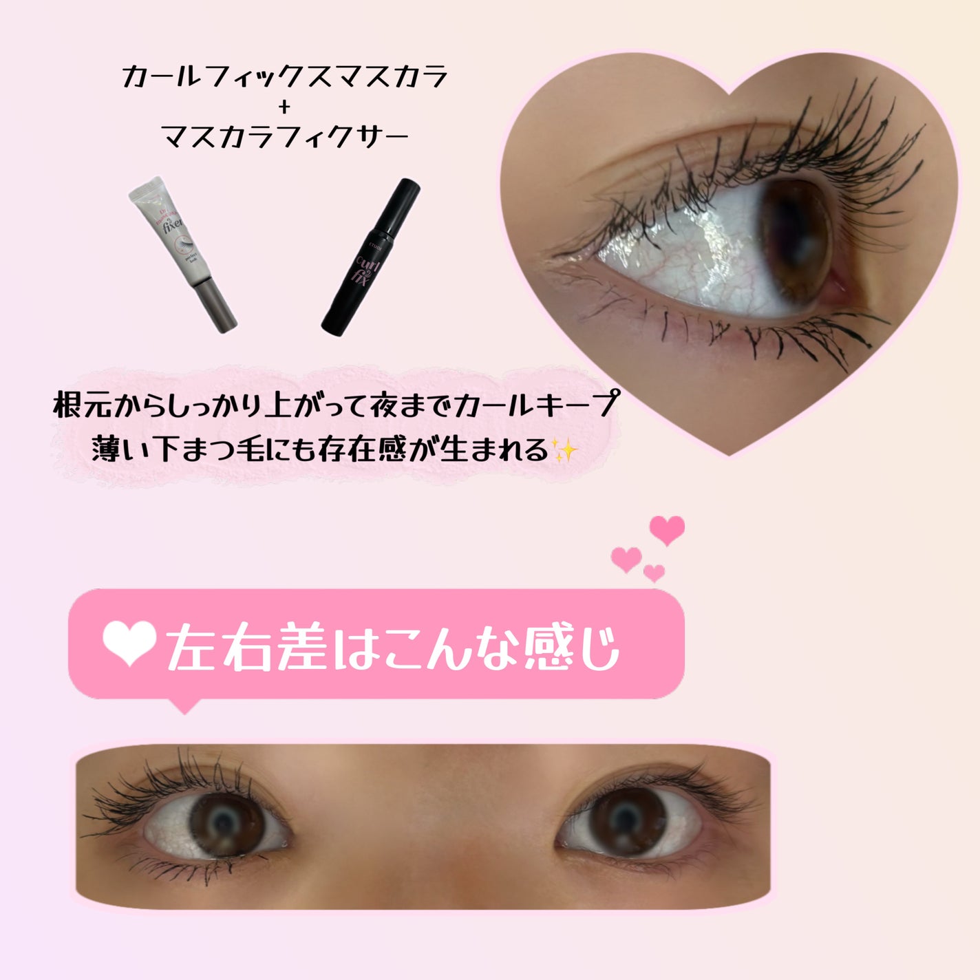 マスカラフィクサー パーフェクトラッシュ/ETUDE/マスカラ下地を使ったクチコミ(5枚目)