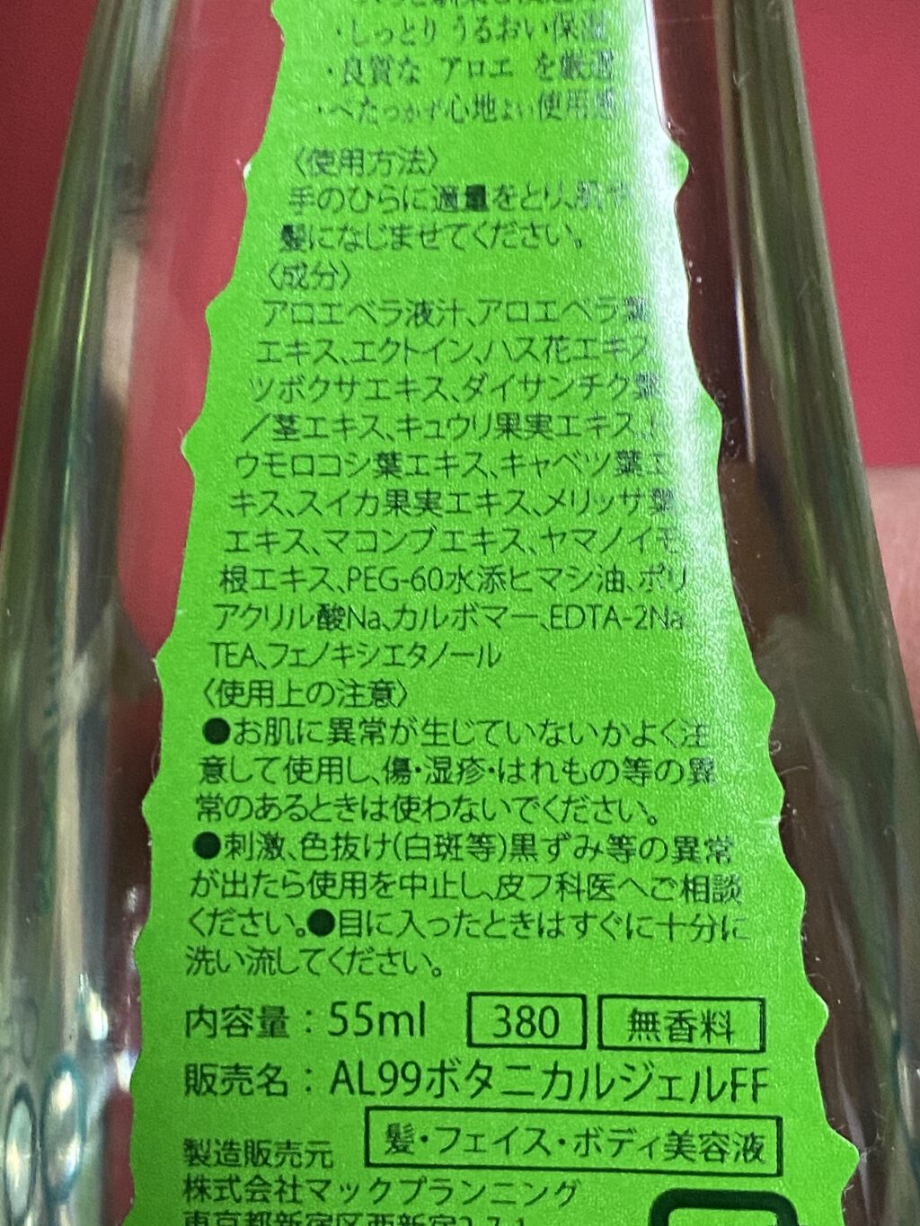 アロエ99％ スージングジェル 55ml（微香性）/HOLIKA HOLIKA/ボディローションを使ったクチコミ（2枚目）