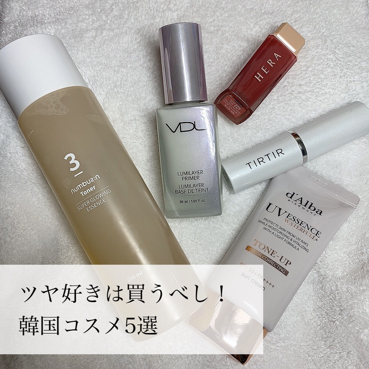  ルミレイヤープライマー/VDL/化粧下地を使ったクチコミ（1枚目）