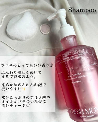 リフレッシュモーメントパフュームシャンプー/トリートメント Jeju Camellia/Free Moment /シャンプー・コンディショナーを使ったクチコミ（2枚目）