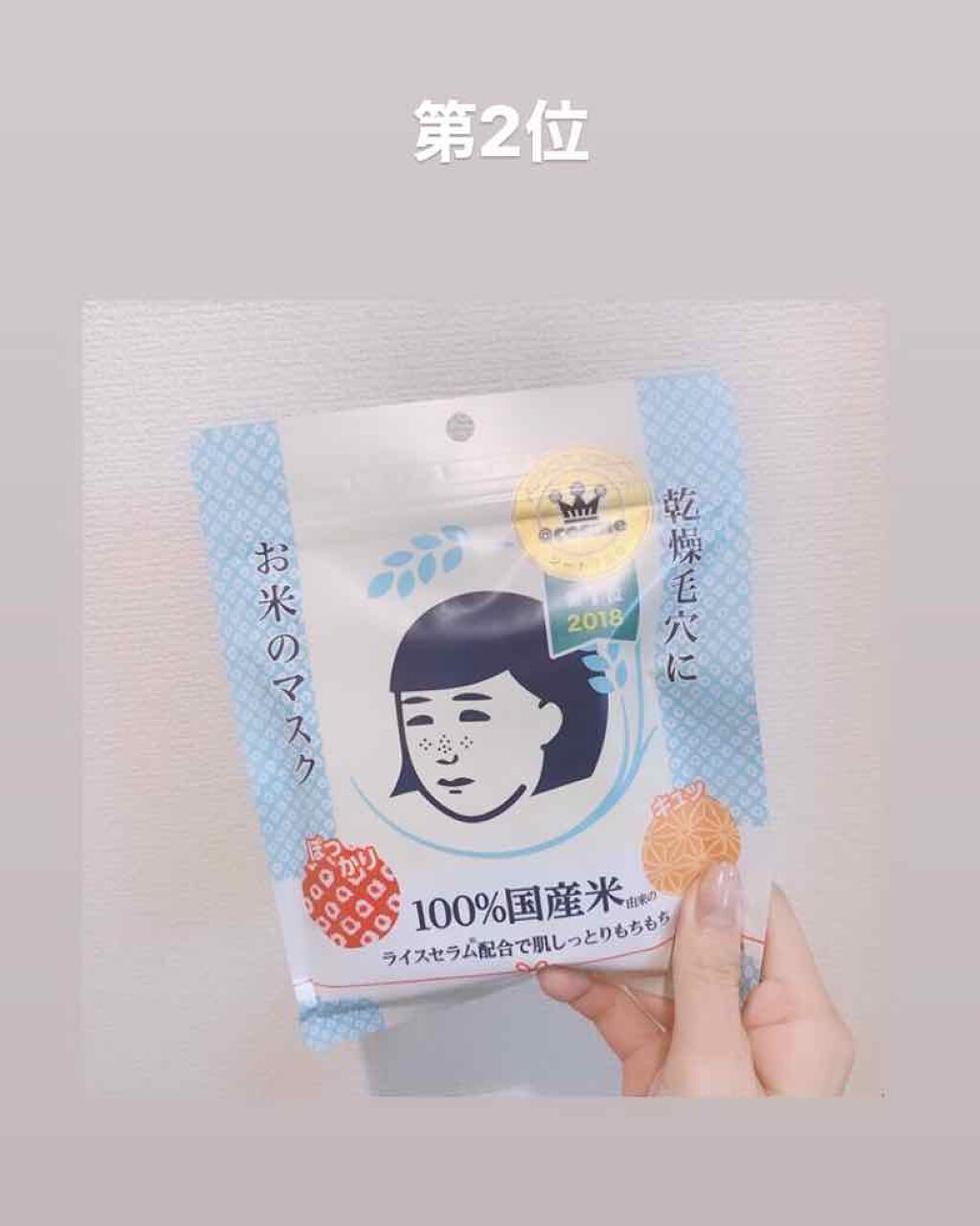 お米のマスク/毛穴撫子/シートマスク・パックを使ったクチコミ（3枚目）