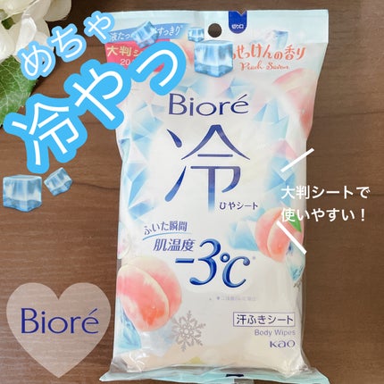 冷シート ももせっけんの香り/ビオレ/ボディシートを使ったクチコミ(1枚目)