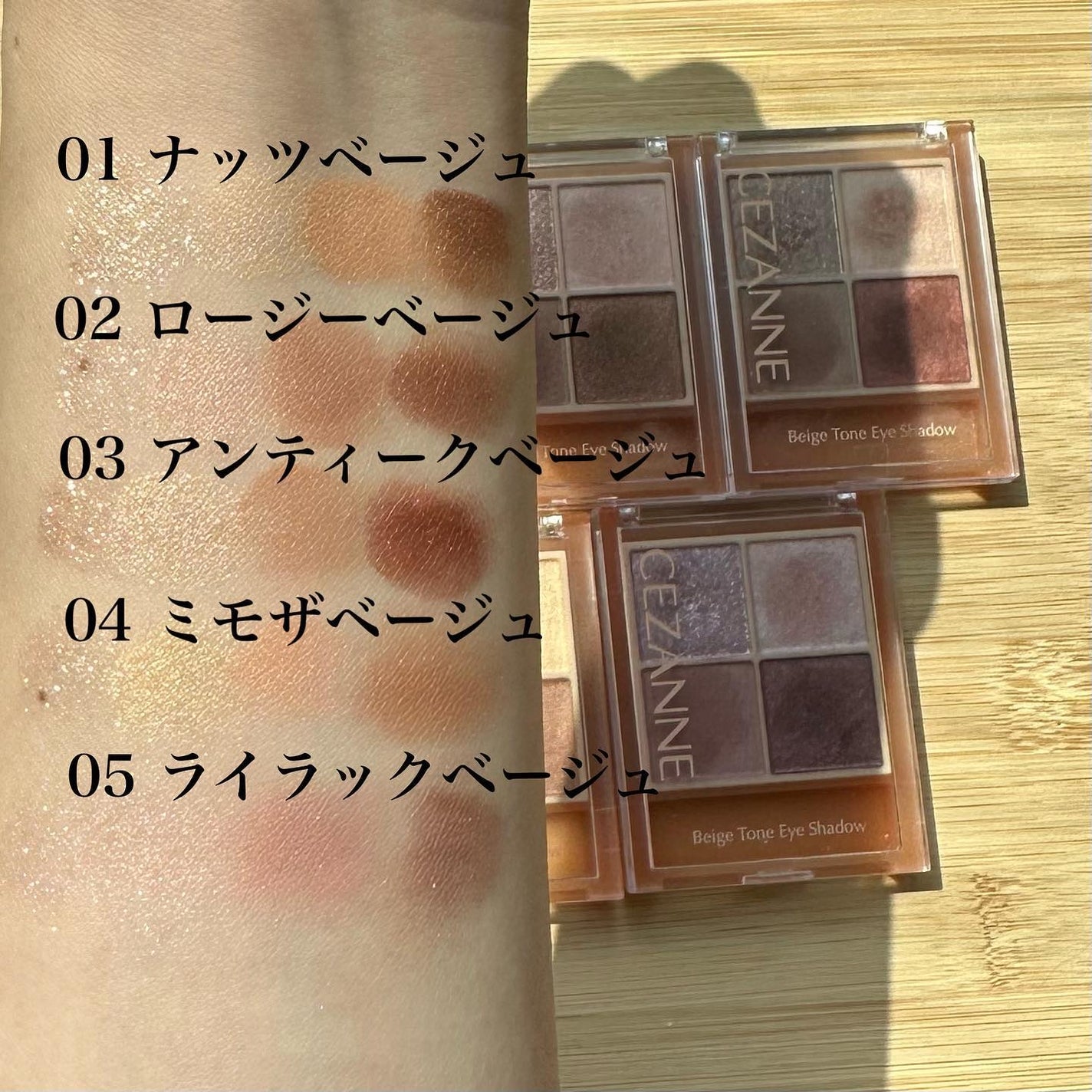 ベージュトーンアイシャドウ/CEZANNE/アイシャドウパレットを使ったクチコミ(2枚目)