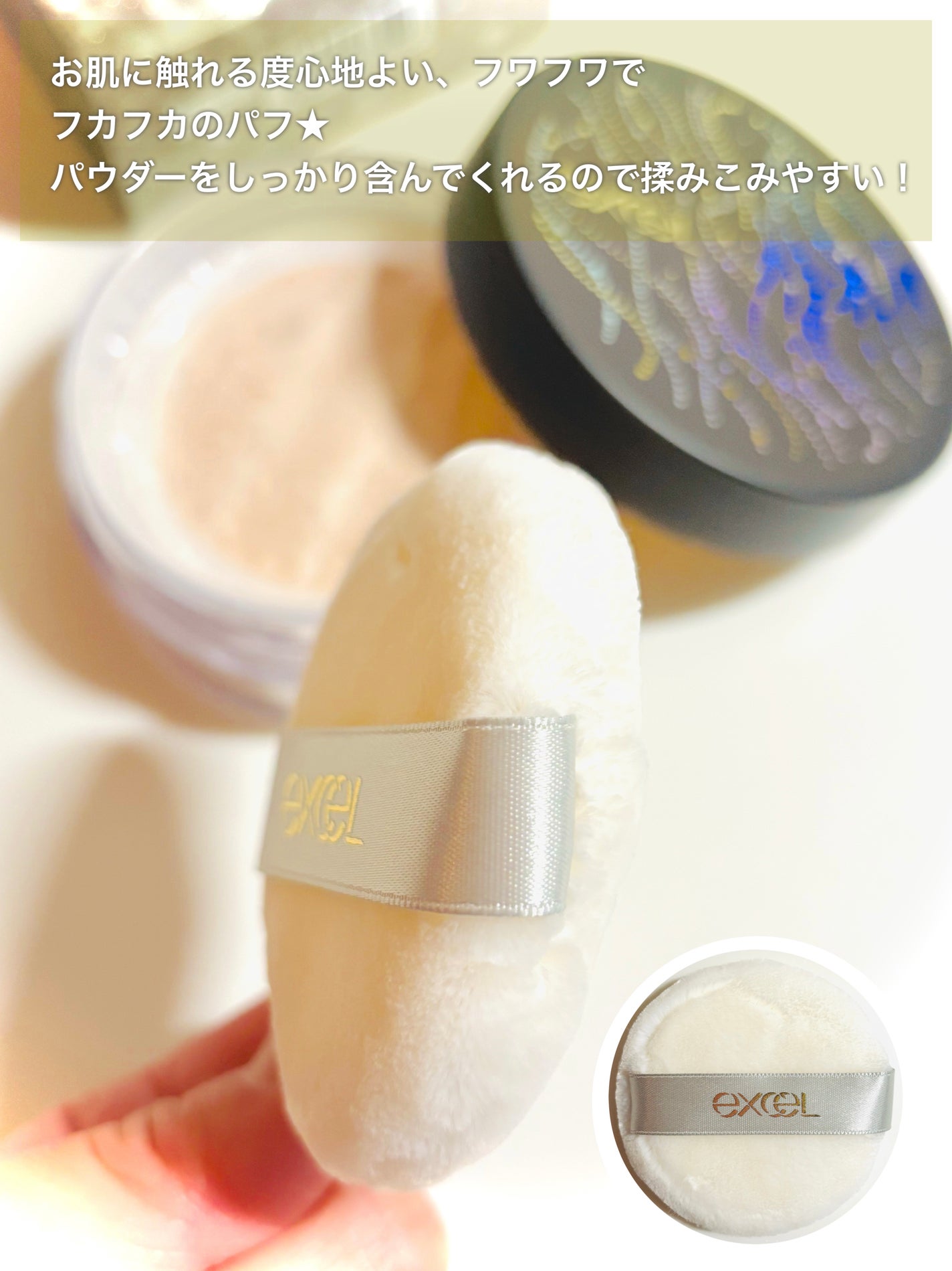 エクストラリッチパウダー la/excel/ルースパウダーを使ったクチコミ(4枚目)