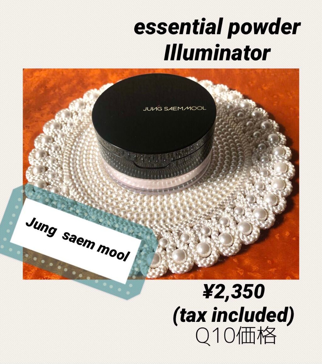 エッセンシャルパウダーイルミネーター/JUNG SAEM MOOL/ルースパウダーを使ったクチコミ(2枚目)