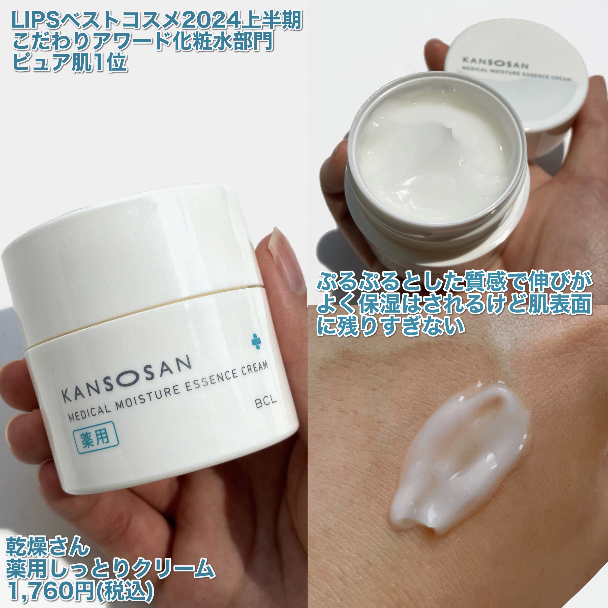 乾燥さん 薬用リンクルケアクリーム 【医薬部外品】/乾燥さん/フェイスクリームを使ったクチコミ（3枚目）