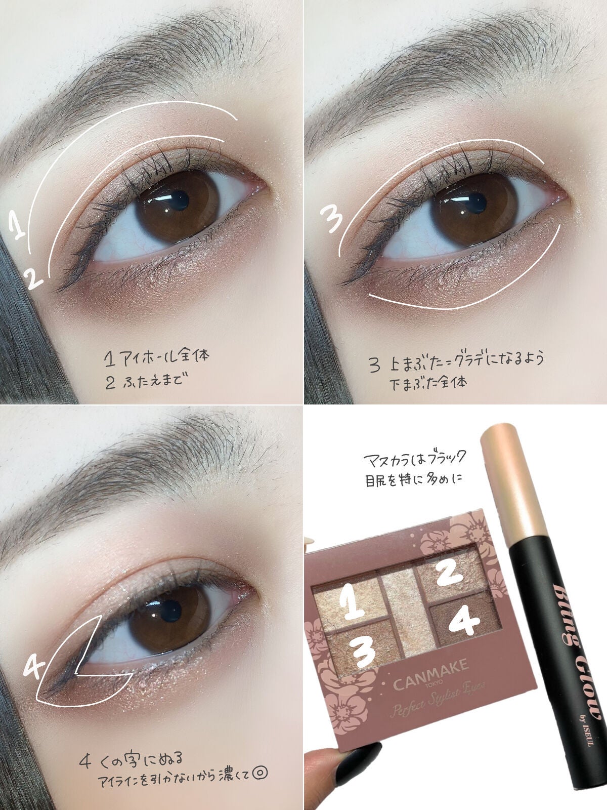 パーフェクトスタイリストアイズ/キャンメイク/アイシャドウパレットを使ったクチコミ(2枚目)