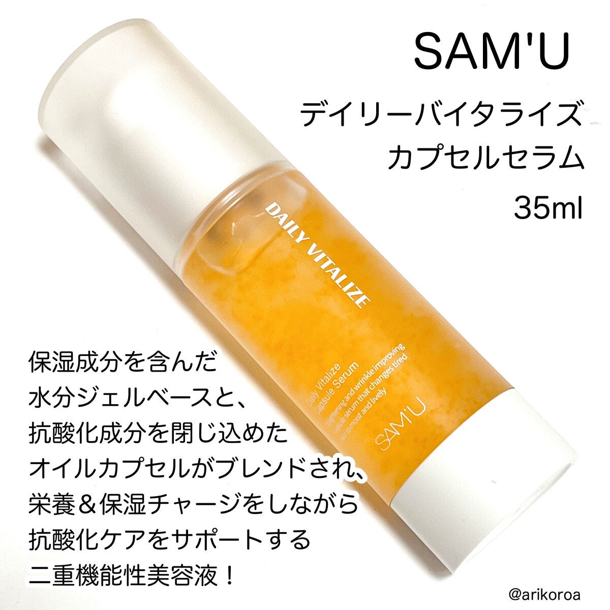 デイリーバイタライズトナー/SAM'U/化粧水を使ったクチコミ（4枚目）