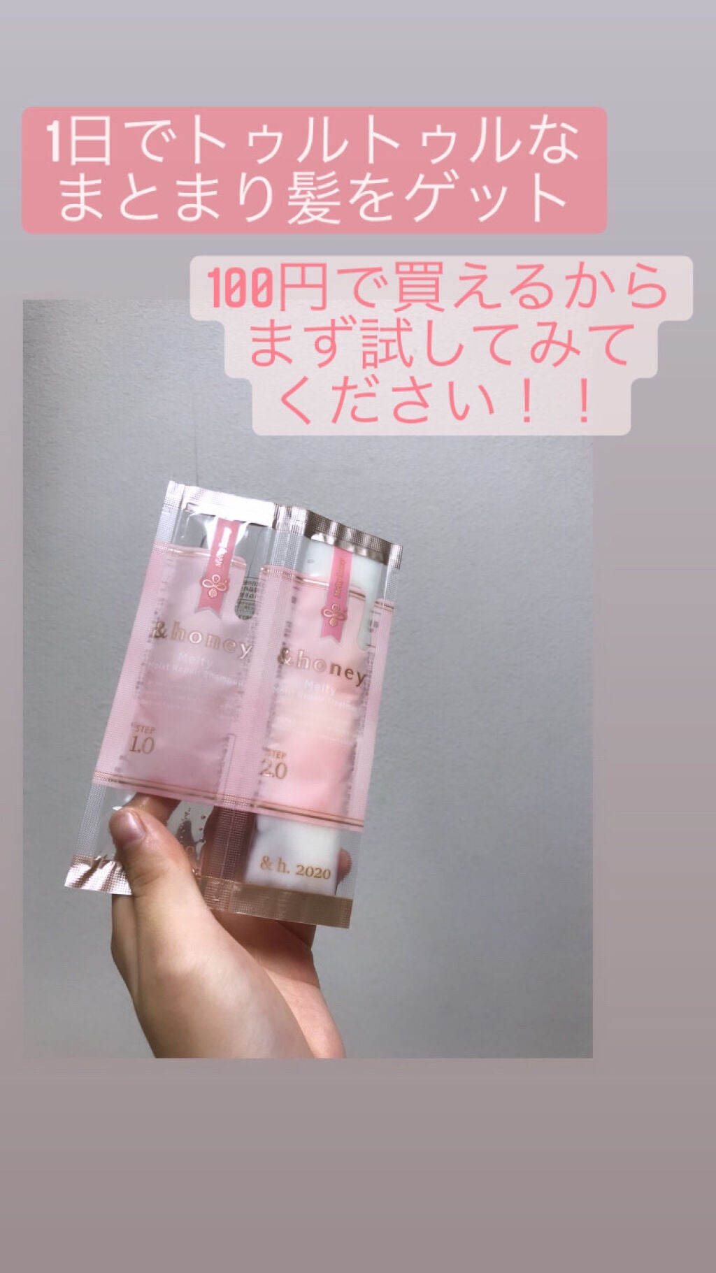 &honey Melty モイストリペア シャンプー1.0/モイストリペア ヘアトリートメント2.0/&honey/市販シャンプーを使ったクチコミ(1枚目)