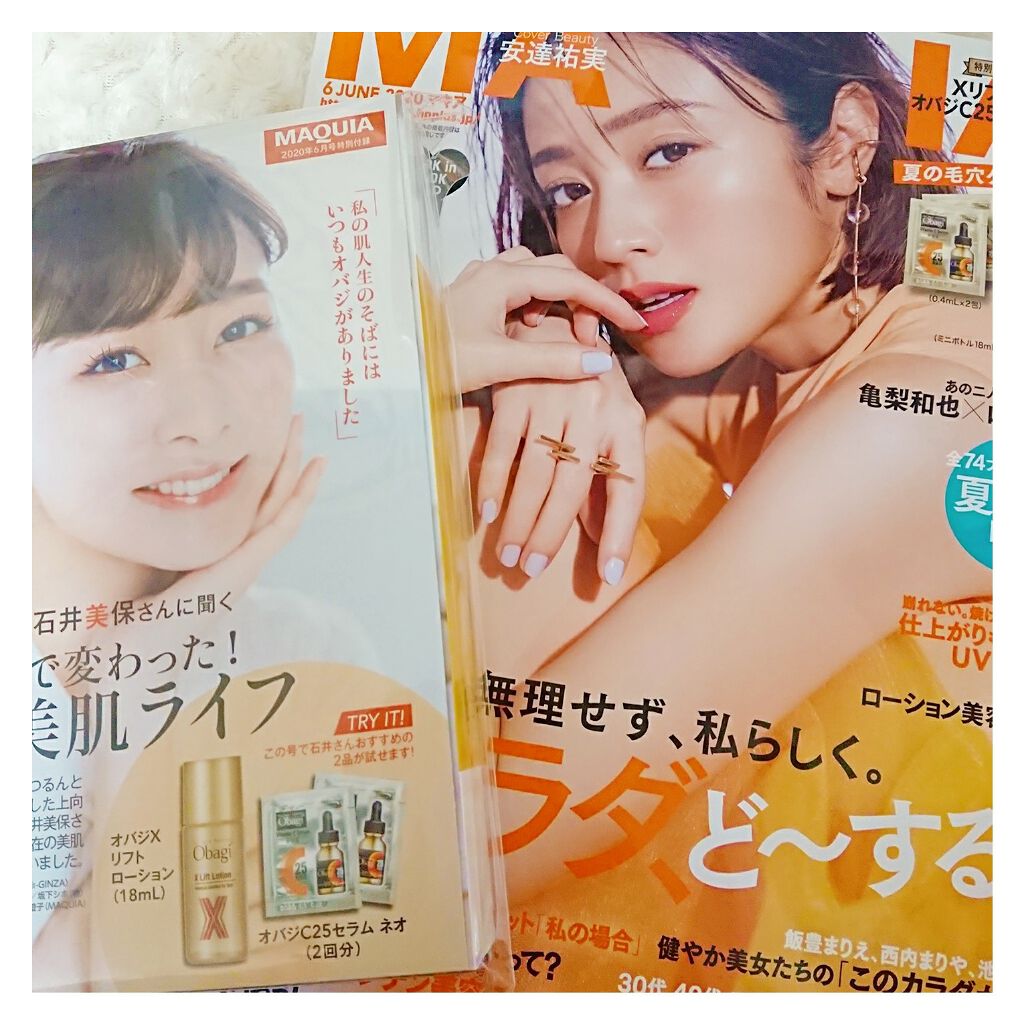 MAQUIA 2020年6月号/MAQUIA/雑誌を使ったクチコミ(1枚目)