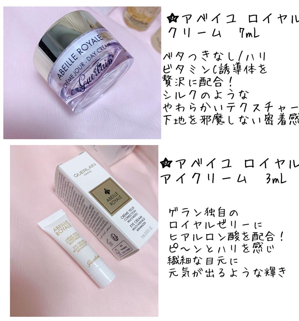 アベイユ ロイヤル クリーム/GUERLAIN/フェイスクリームを使ったクチコミ(7枚目)