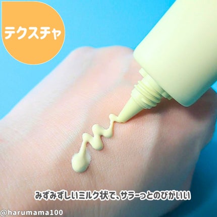 コントロールカラー下地/Moist Labo/化粧下地を使ったクチコミ(3枚目)