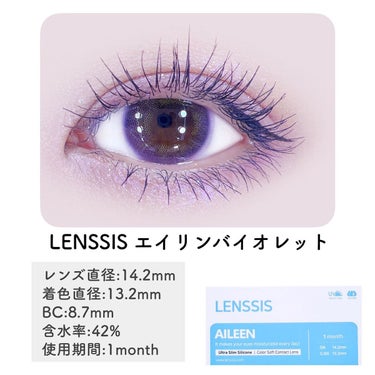 エイリンシリーズ/LENSSIS/カラーコンタクトレンズを使ったクチコミ（2枚目）