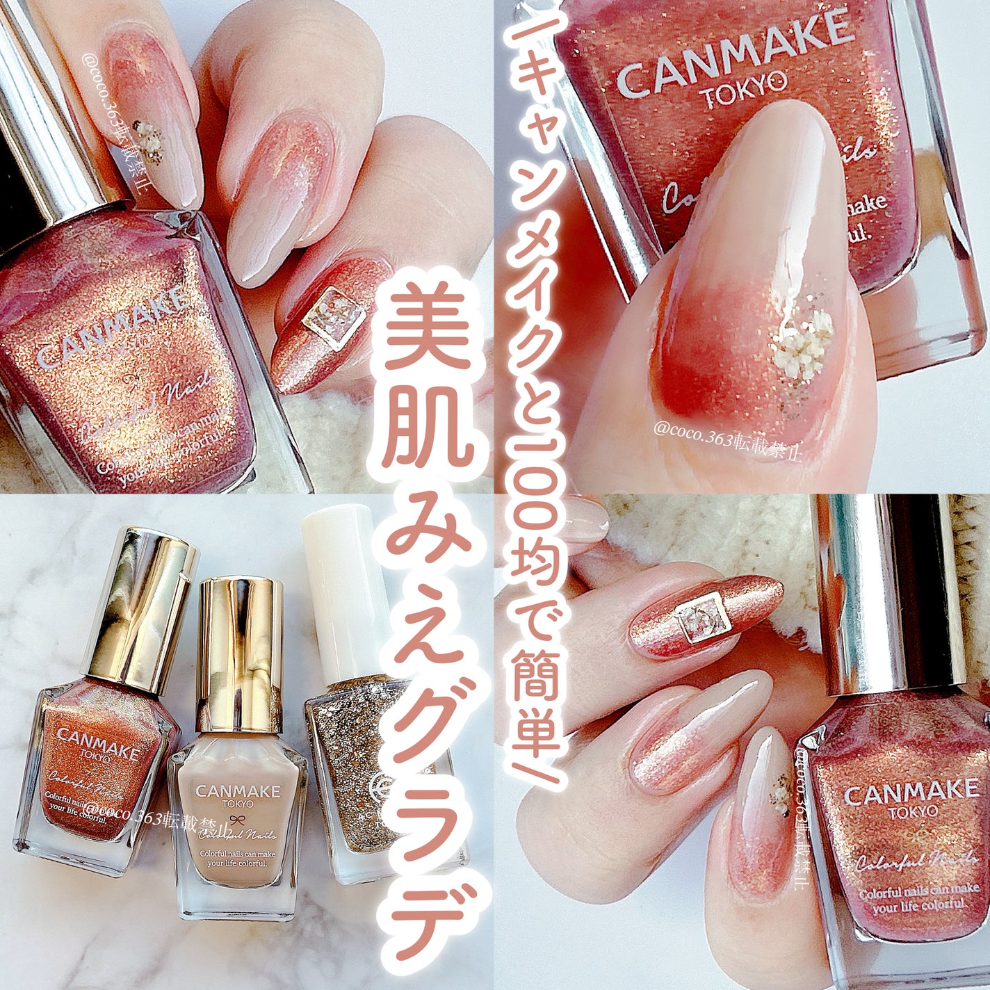 カラフルネイルズ/キャンメイク/マニキュアを使ったクチコミ(1枚目)