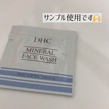 ミネラルフェイスウォッシュ/DHC/洗顔フォームを使ったクチコミ（2枚目）