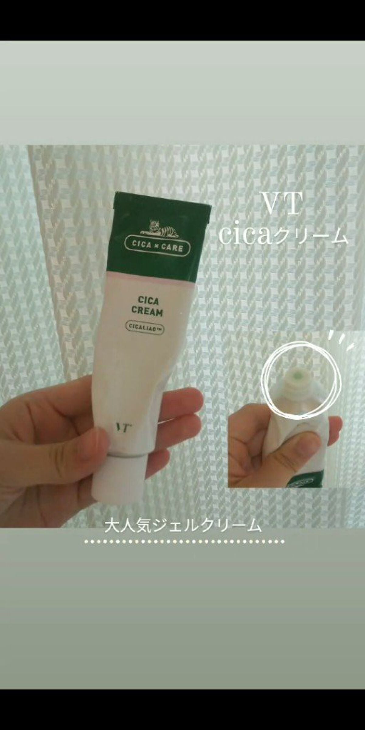 CICA クリーム/VT/フェイスクリームを使ったクチコミ(1枚目)