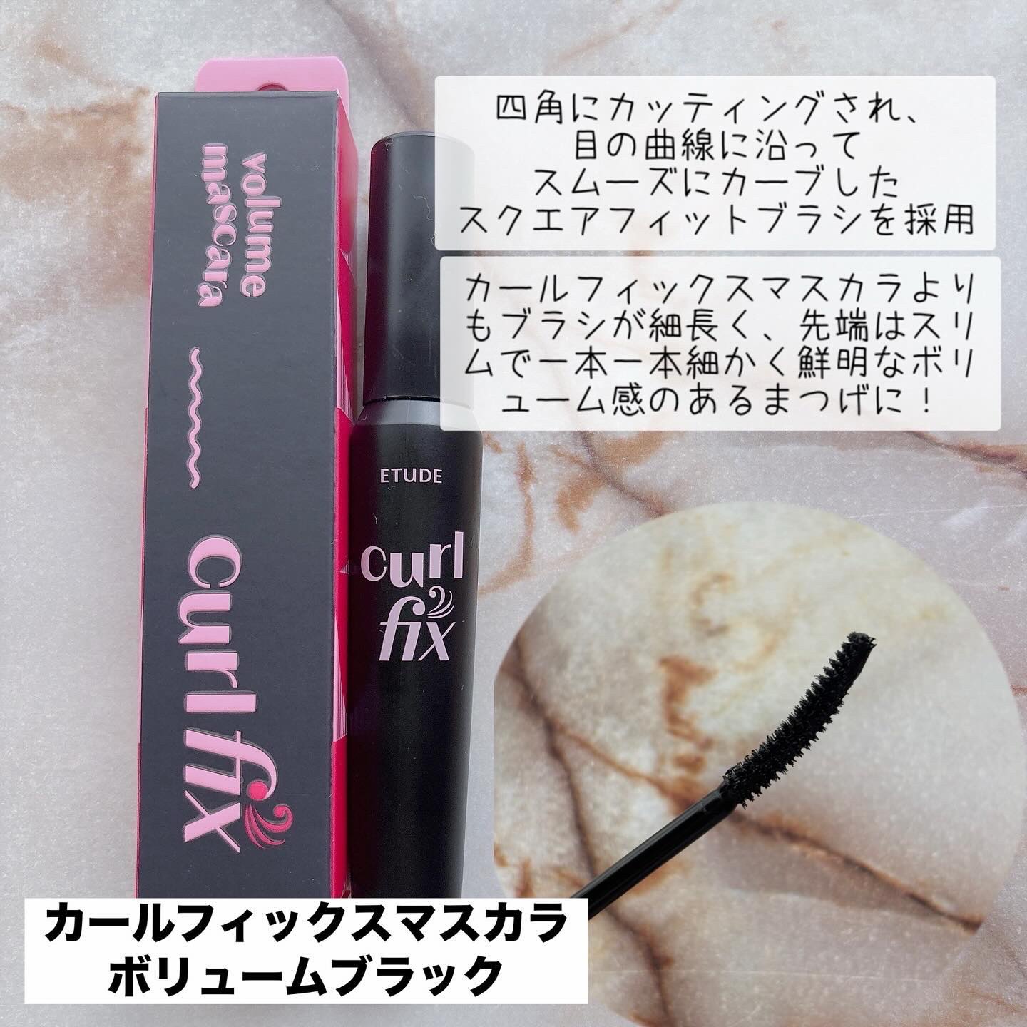 マスカラフィクサー パーフェクトラッシュ/ETUDE/マスカラ下地を使ったクチコミ（2枚目）