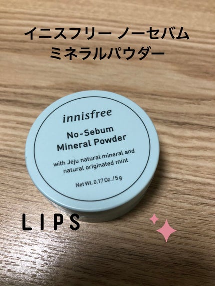 ノーセバム ミネラルパウダー/innisfree/ルースパウダーを使ったクチコミ(1枚目)