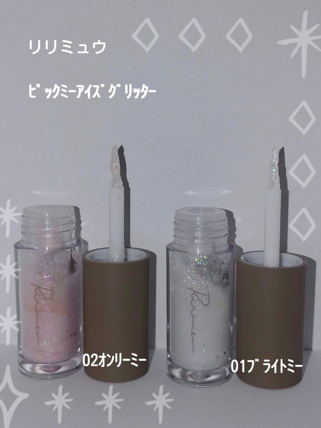 ピックミーアイズグリッター/Ririmew/グリッターを使ったクチコミ(1枚目)