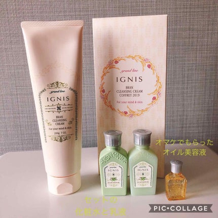 ブラン クレンジング クリーム/IGNIS/クレンジングクリームを使ったクチコミ(2枚目)