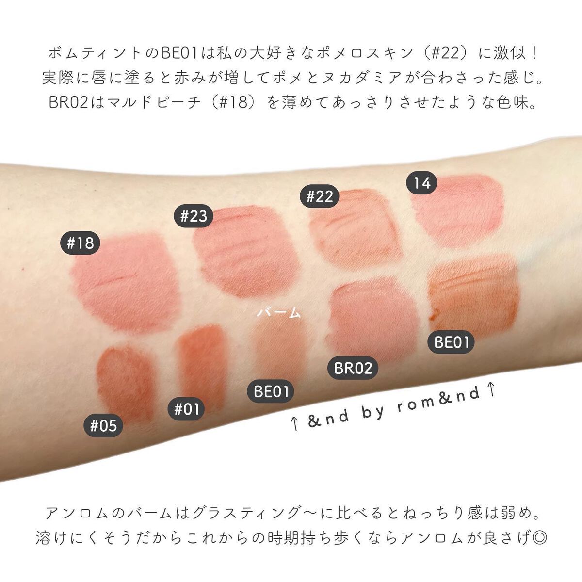 アンドバイロムアンド グラッシーボムティント/&nd by rom&nd/リップティントを使ったクチコミ(5枚目)