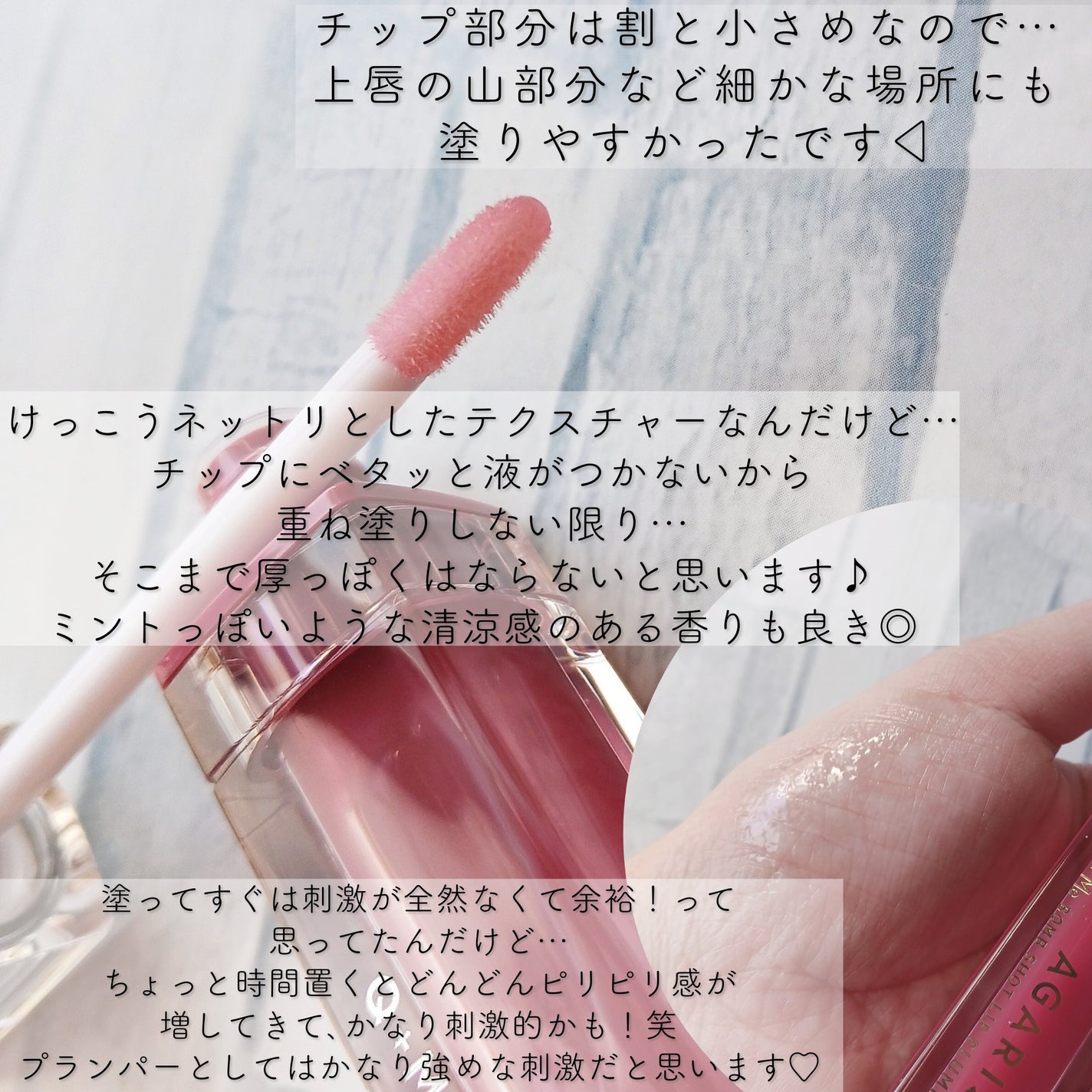 Q+Me ボムショットリッププランパー+/AGARISM/リッププランパーを使ったクチコミ(3枚目)