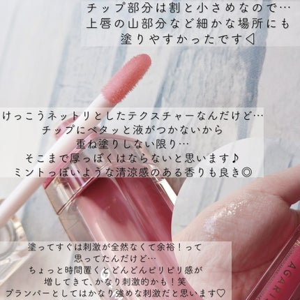 Q+Me ボムショットリッププランパー+/AGARISM/リッププランパーを使ったクチコミ(3枚目)